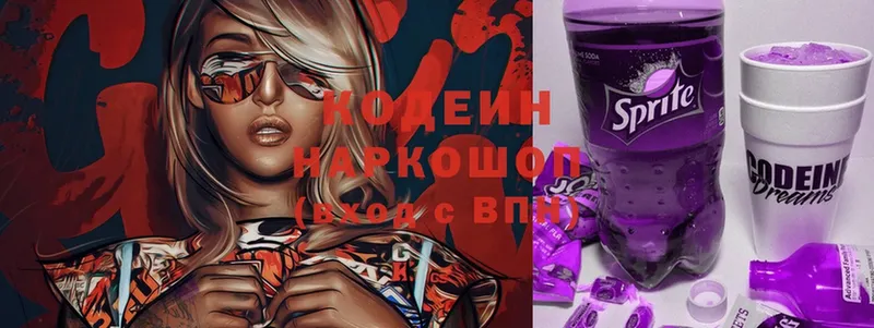 гидра ссылки  Первоуральск  Кодеиновый сироп Lean Purple Drank 