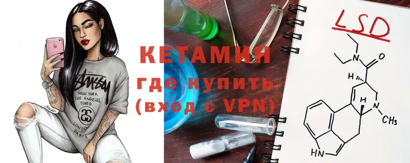 Кетамин ketamine  Первоуральск 